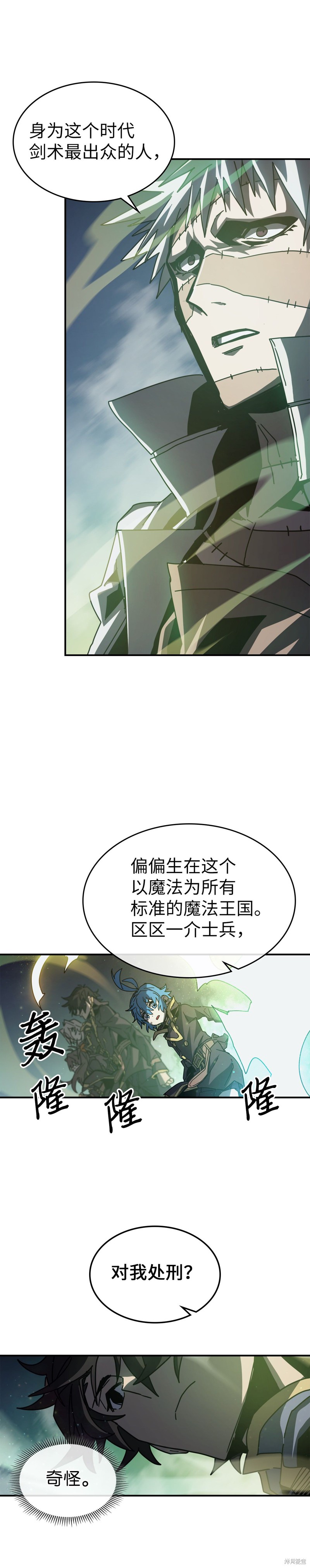 归还者的魔法要特别樱花动漫漫画,第141话5图