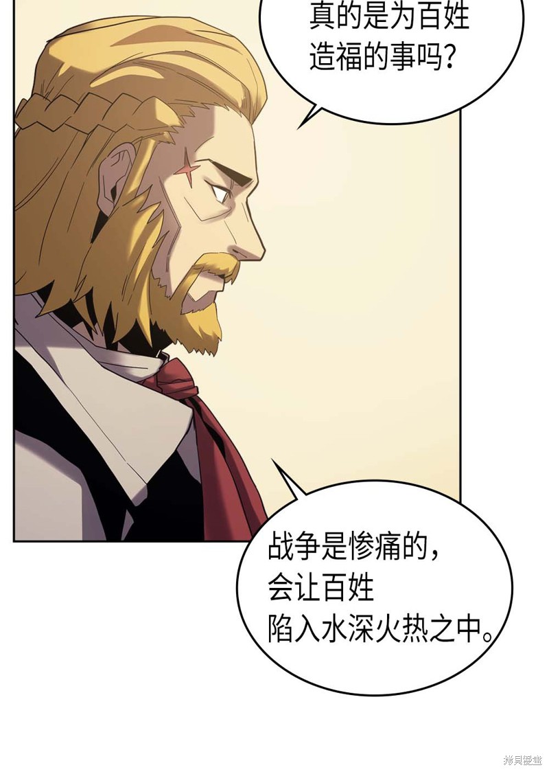 归还者的魔法要特别樱花动漫漫画,第70话5图