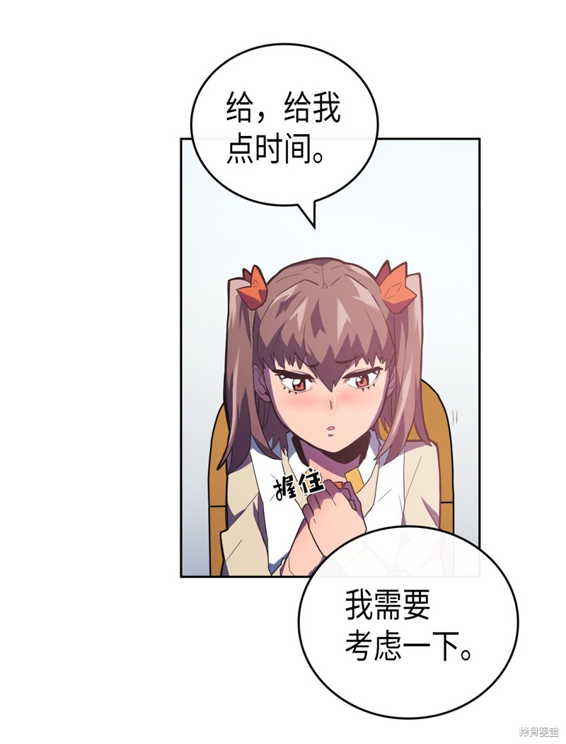 归还者的魔法要特别樱花动漫漫画,第10话4图