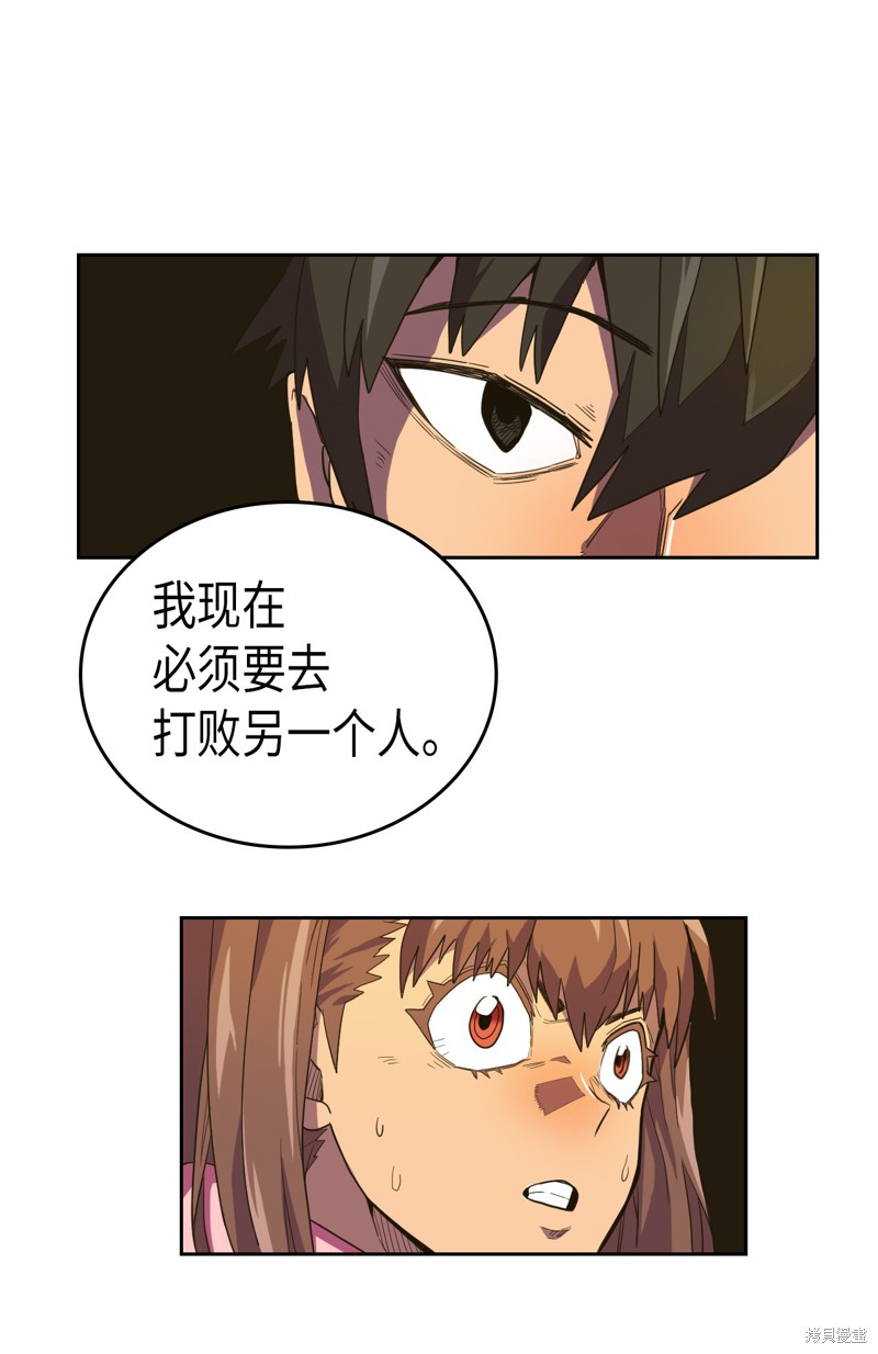 归还者的魔法要特别漫画,第6话2图