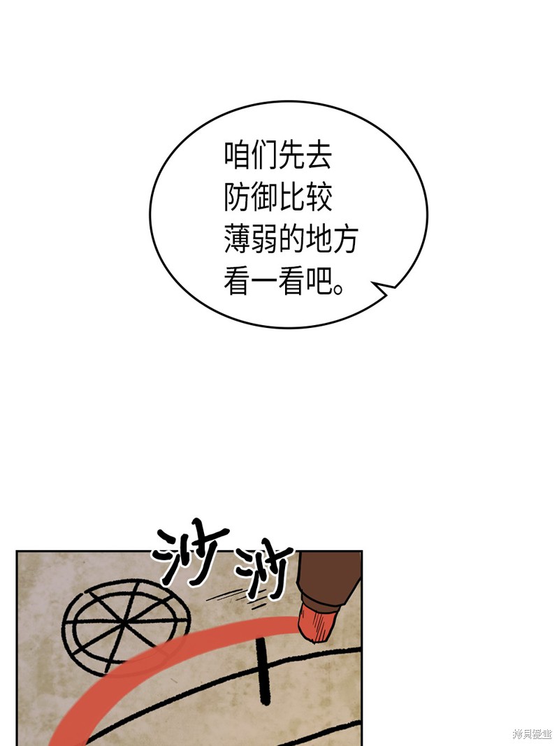 归还者的魔法要特别樱花动漫漫画,第56话4图