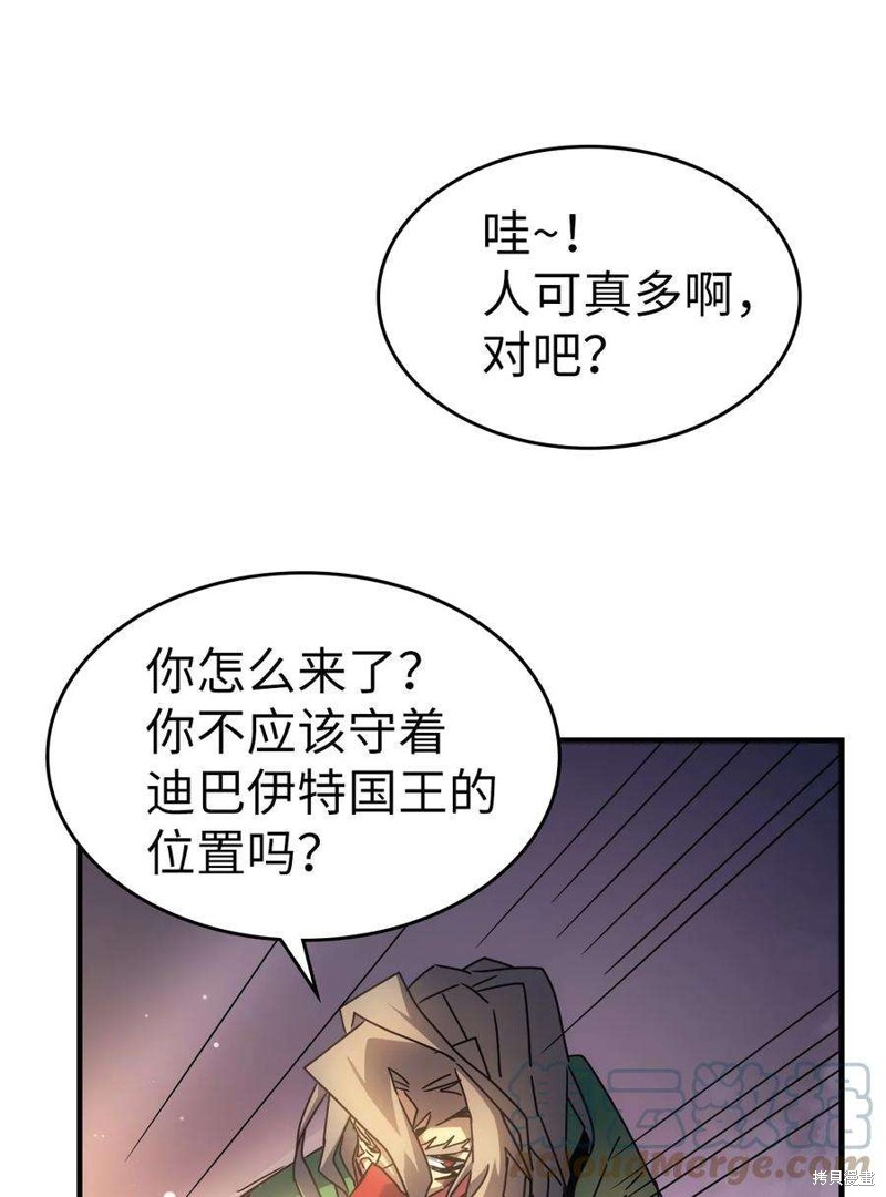 归还者的魔法要特别樱花动漫漫画,第187话3图