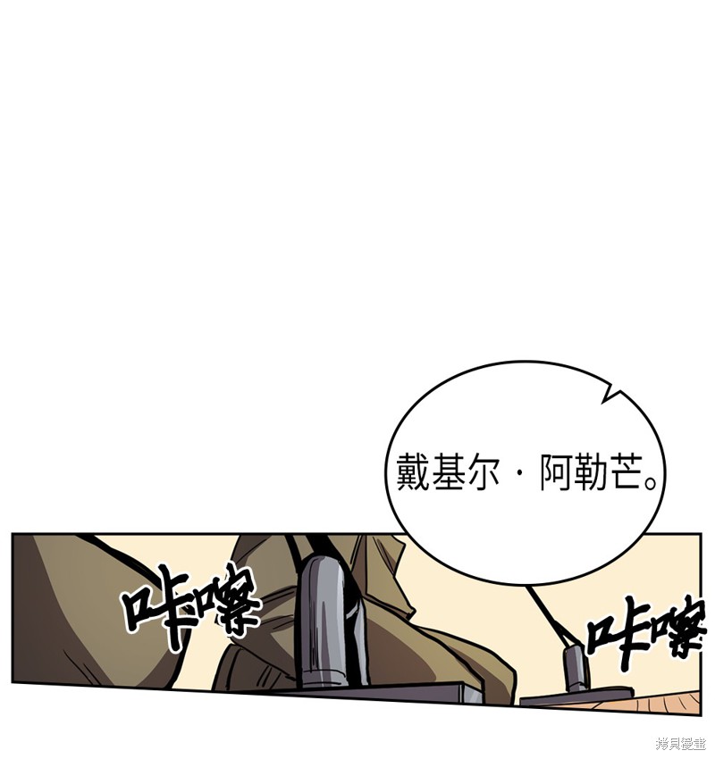 归还者的魔法要特别樱花动漫漫画,第61话1图