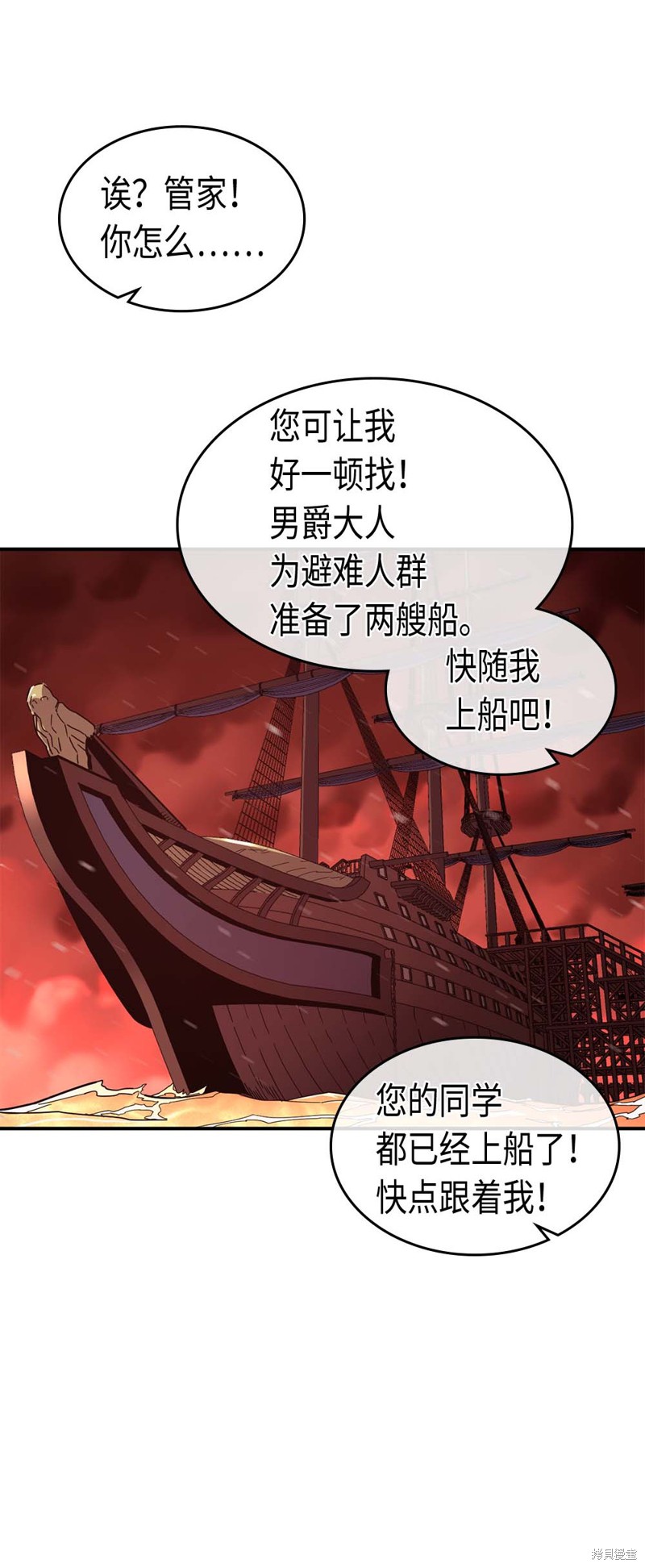 归还者的魔法要特别免费观看漫画,第96话4图