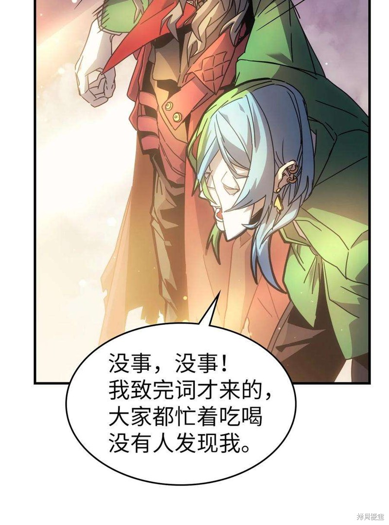 归还者的魔法要特别樱花动漫漫画,第187话4图