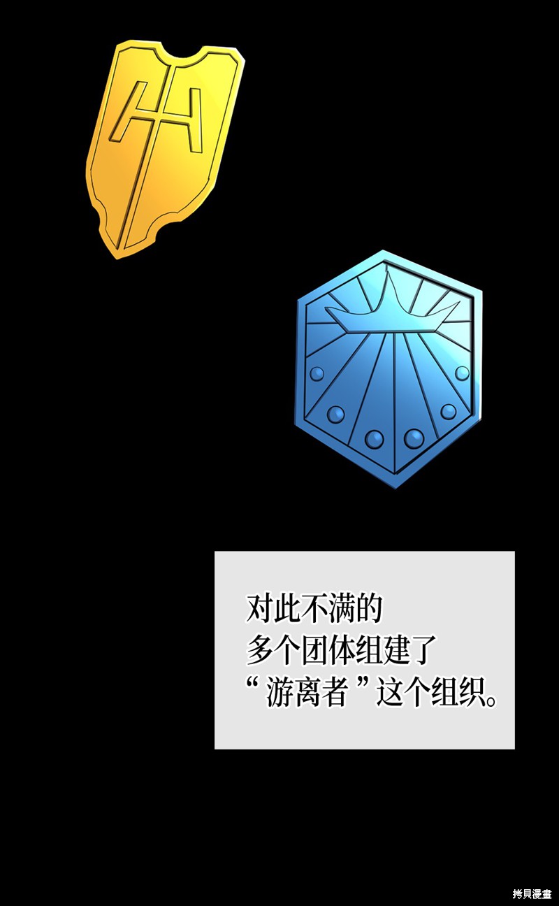 归还者的魔法要特别樱花动漫漫画,第74话4图