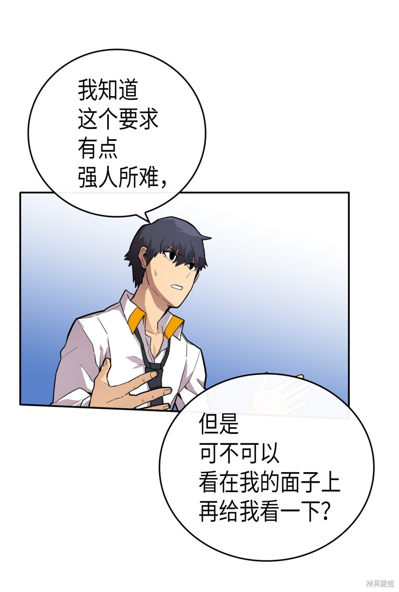 归还者的魔法要特别樱花动漫漫画,第18话4图