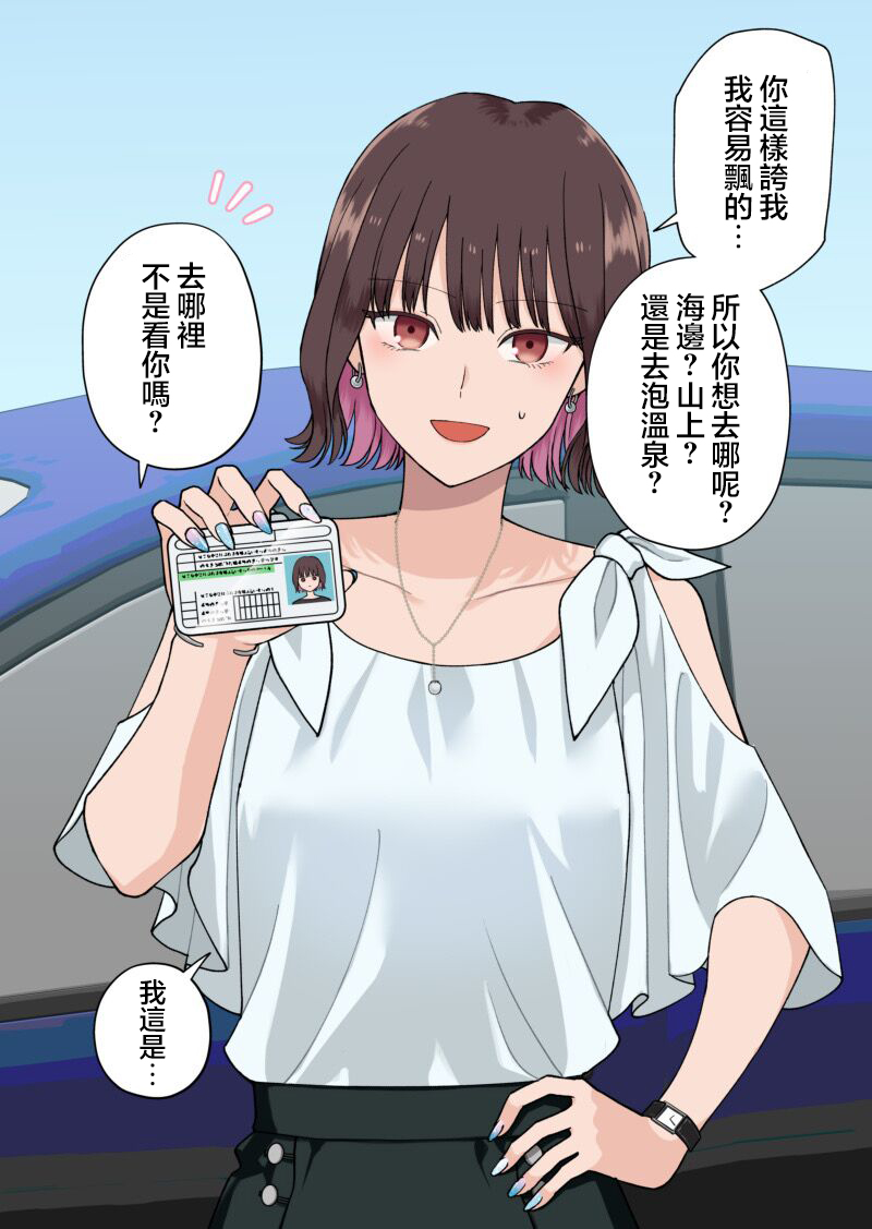 第3话2