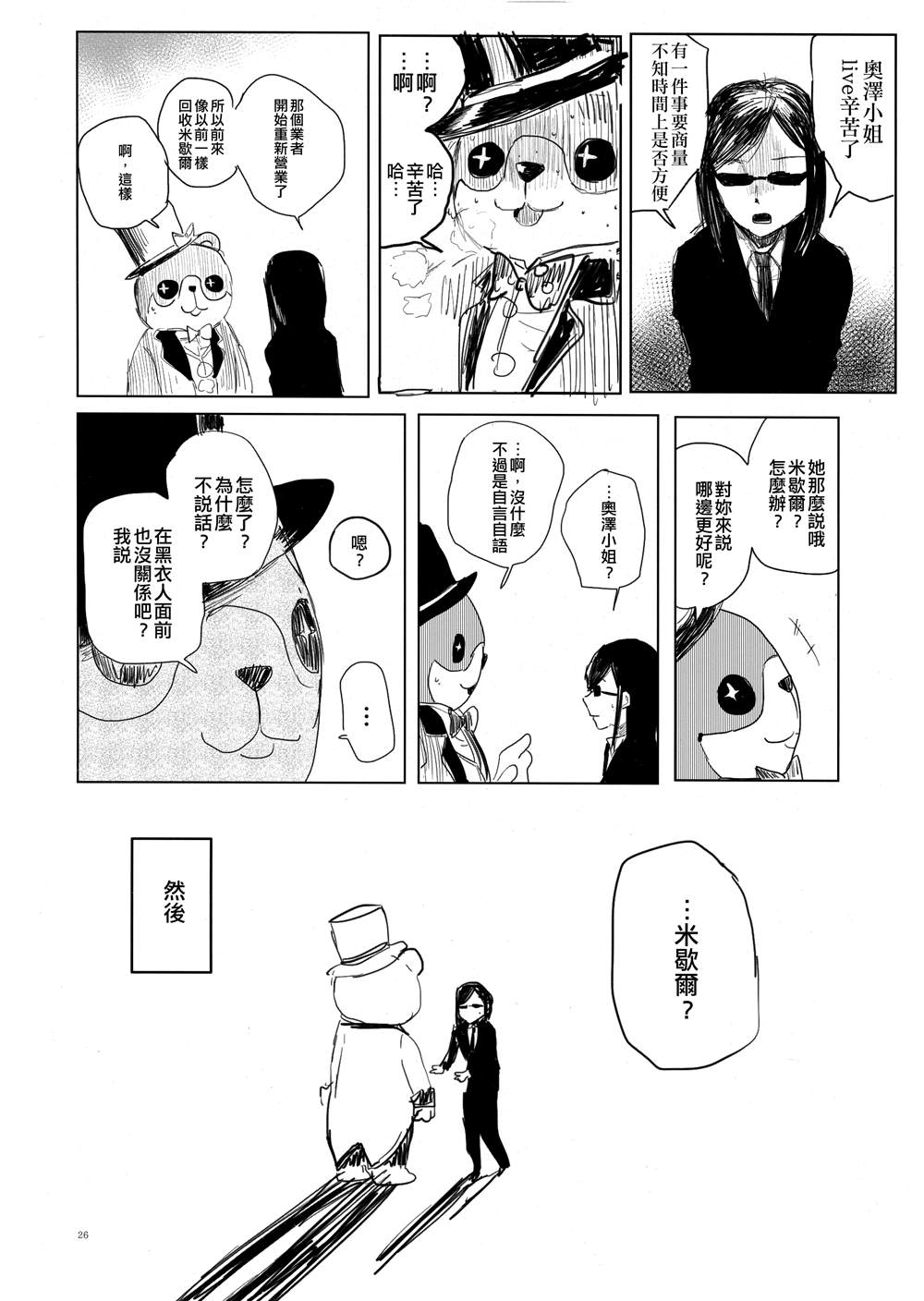 第1话4