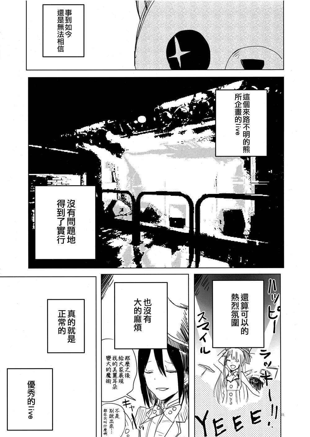 第1话3