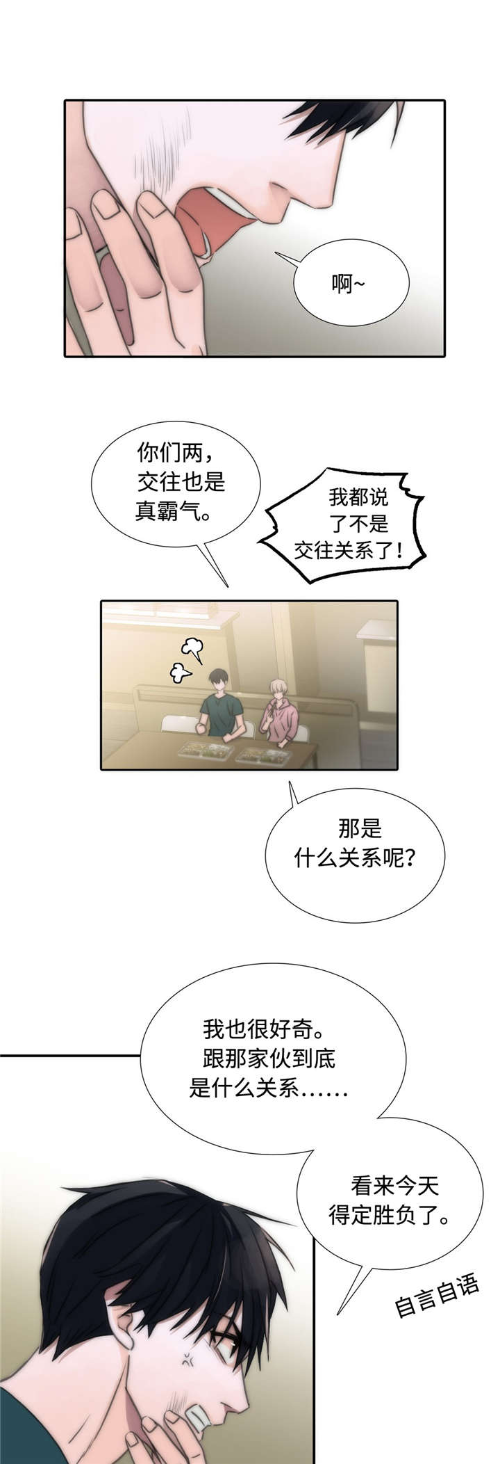 第13章：疑点0