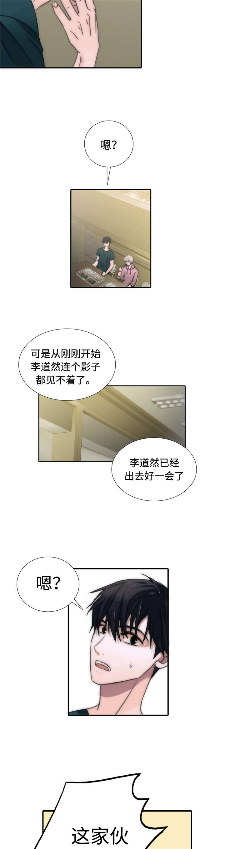 第13章：疑点1