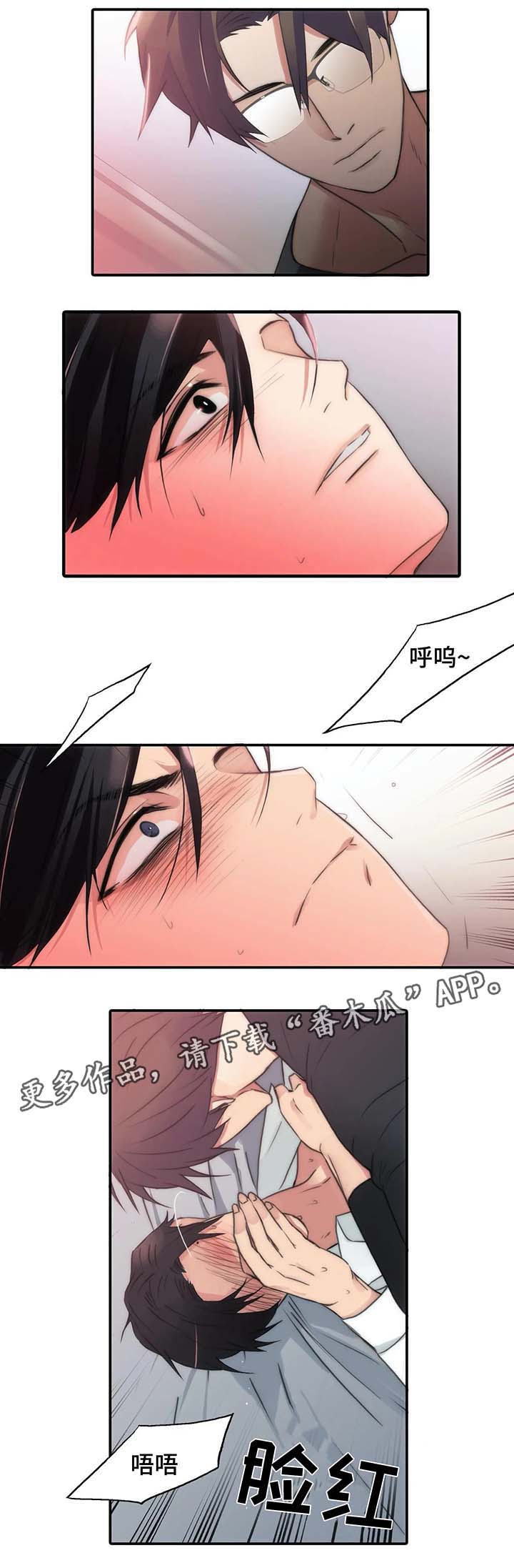 觉醒周期奇妙漫画免费阅读漫画,第62章：好好体验3图