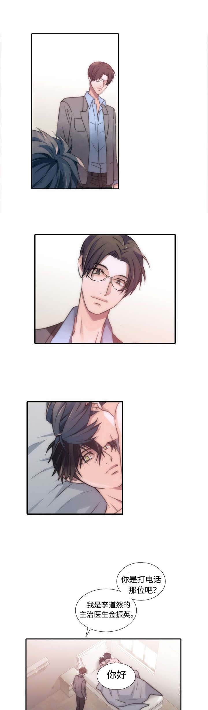 觉醒周期是快醒来了吗漫画,第23章：医生来了5图