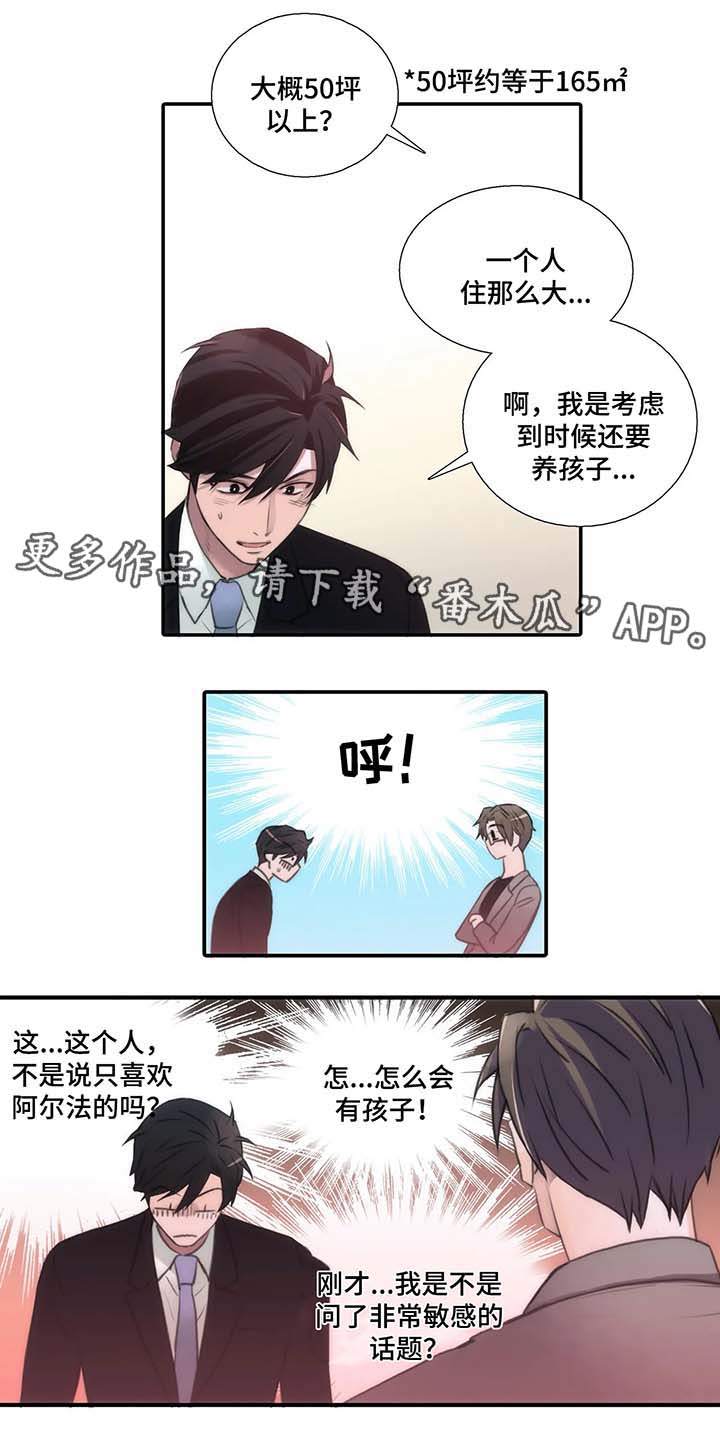 第54章：喝酒邀请3