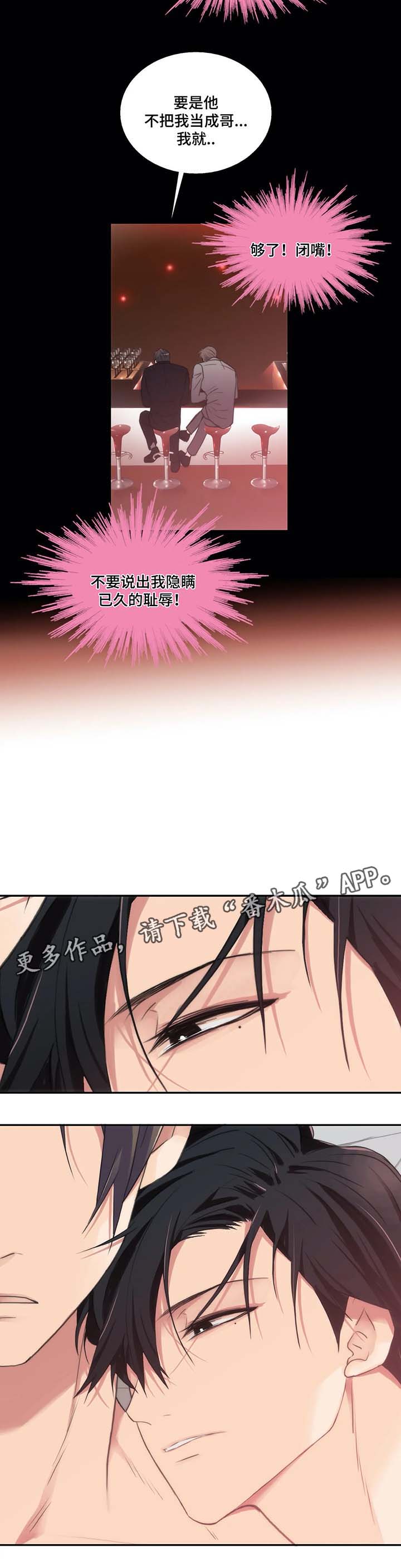 觉醒周期奇妙漫画免费阅读漫画,第55章：出大事了4图