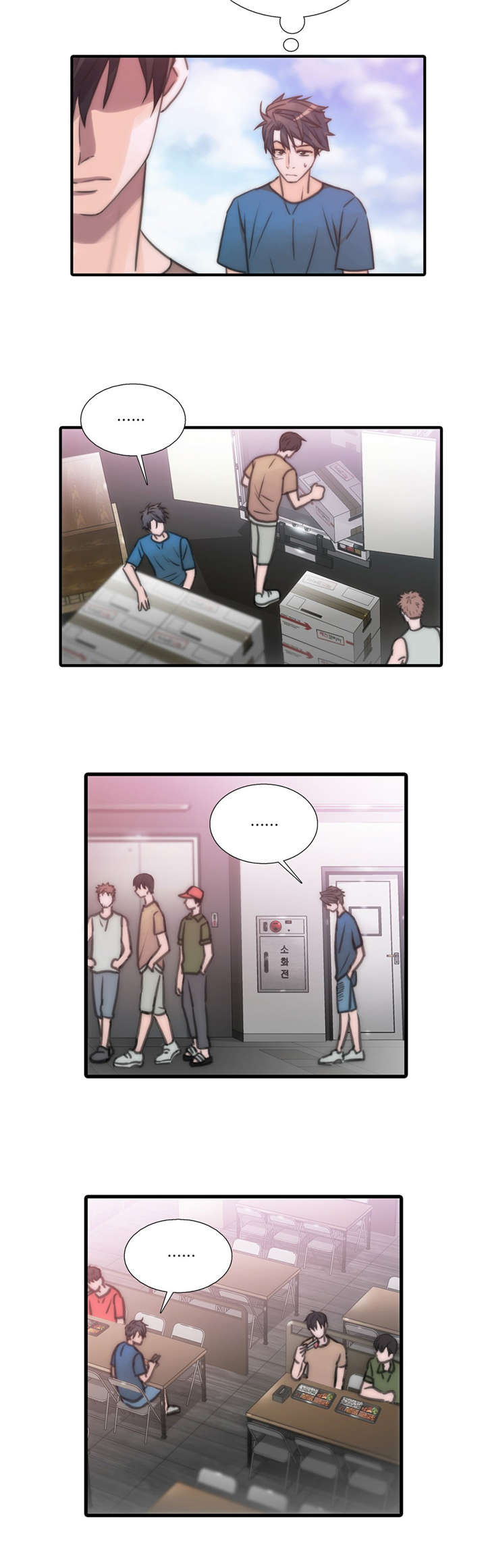 觉醒周期奇妙漫画免费阅读漫画,第33章：不要惹我4图