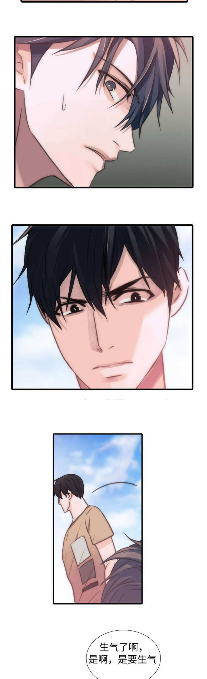 觉醒周期奇妙漫画免费阅读漫画,第33章：不要惹我3图