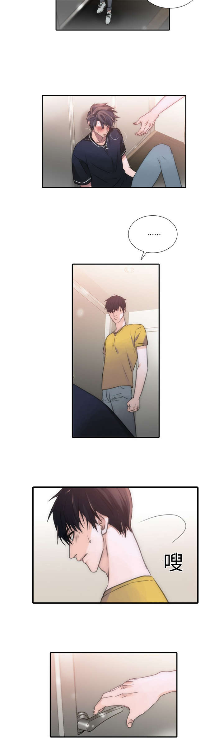 觉醒周期奇妙漫画免费阅读漫画,第19章：负责4图