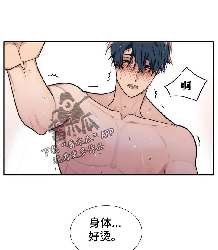 觉醒周期是快醒来了吗漫画,第110章：【第三季】强制冷静2图
