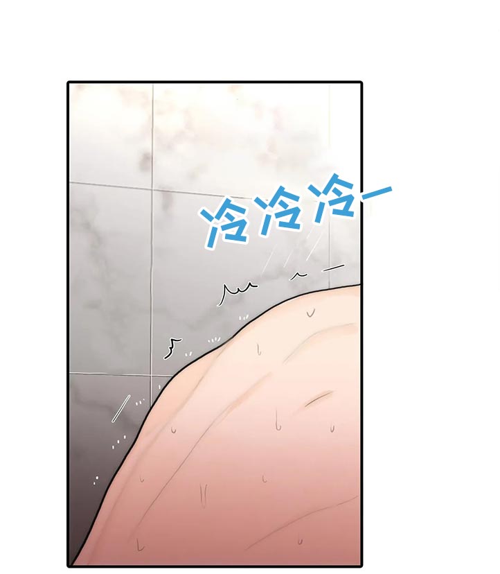 觉醒周期是快醒来了吗漫画,第110章：【第三季】强制冷静1图
