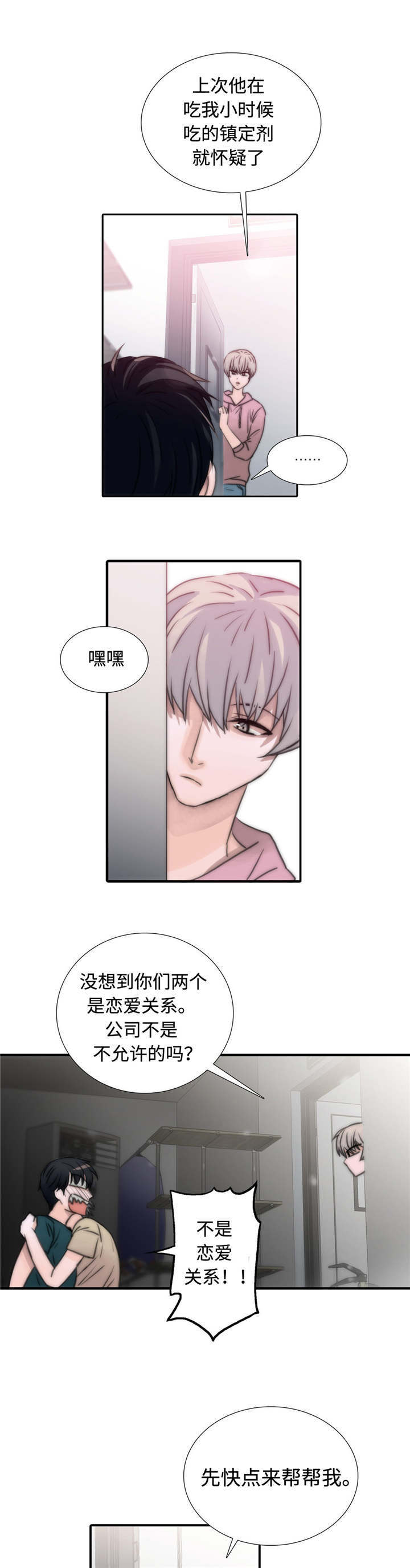 第12章：解燃眉之急4
