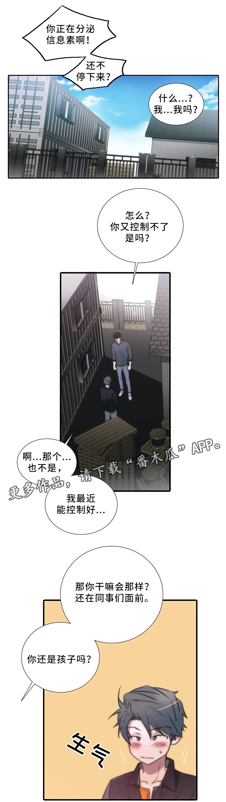 第69章：浮现0