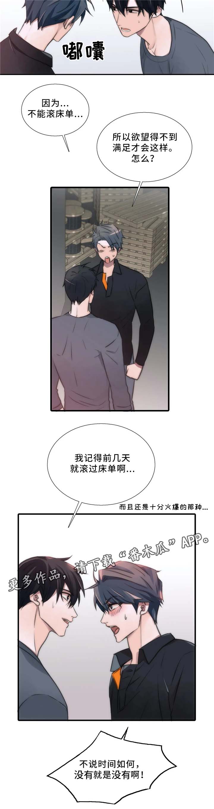 第69章：浮现2