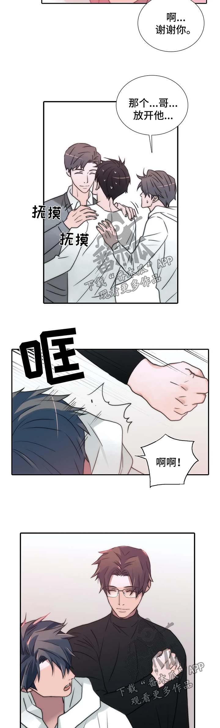 第76章：气哭1