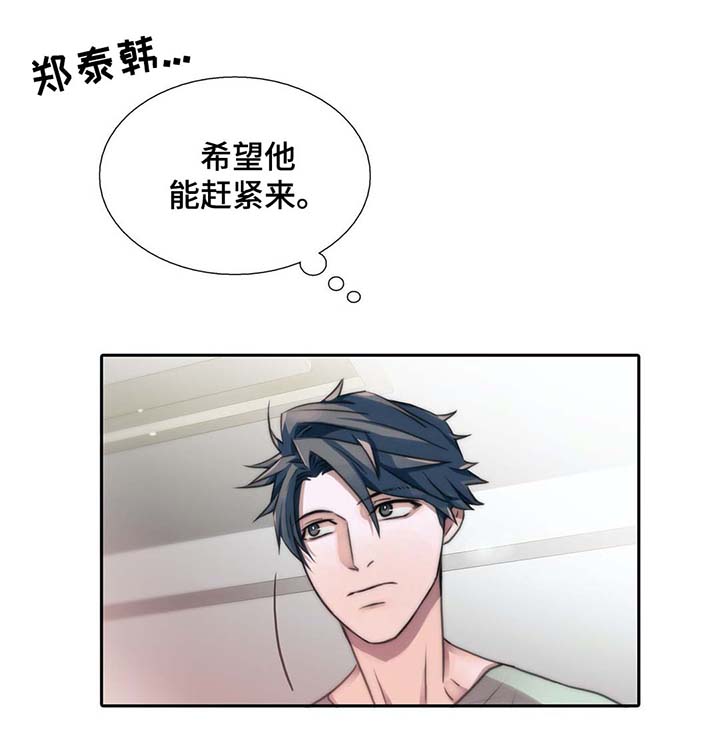 觉醒周期奇妙漫画免费阅读漫画,第46章：交往4图