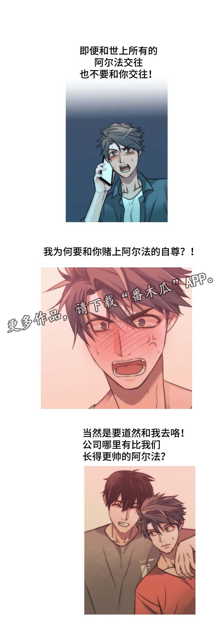 觉醒周期奇妙漫画免费阅读漫画,第46章：交往1图