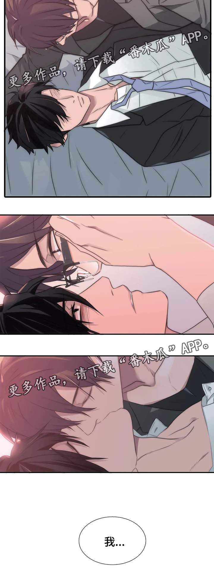 觉醒周期奇妙漫画免费阅读漫画,第61章：只想起这些吗3图