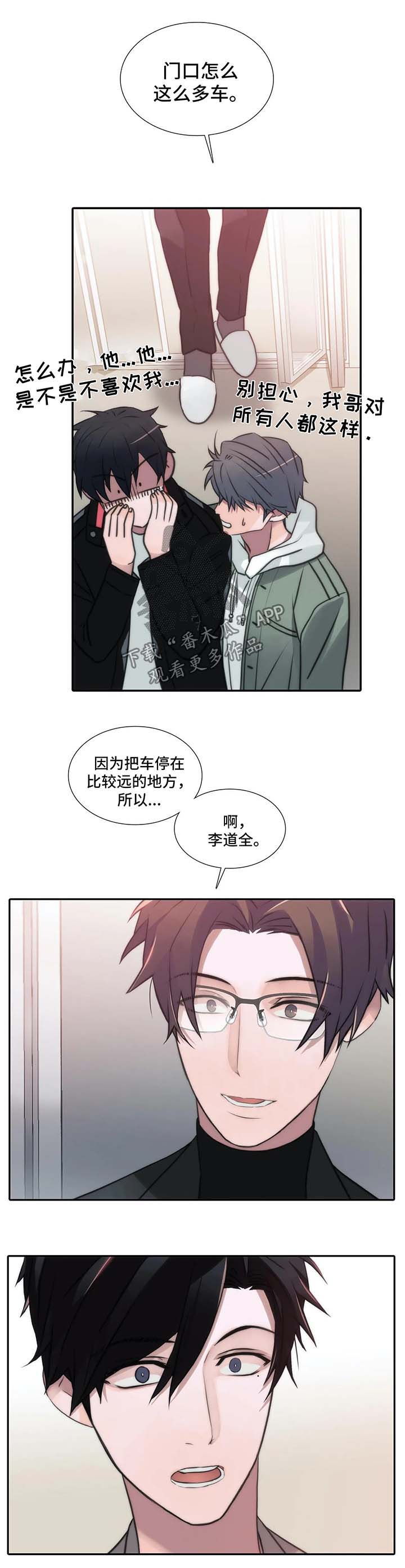 脑外伤觉醒周期漫画,第74章：家庭聚会5图