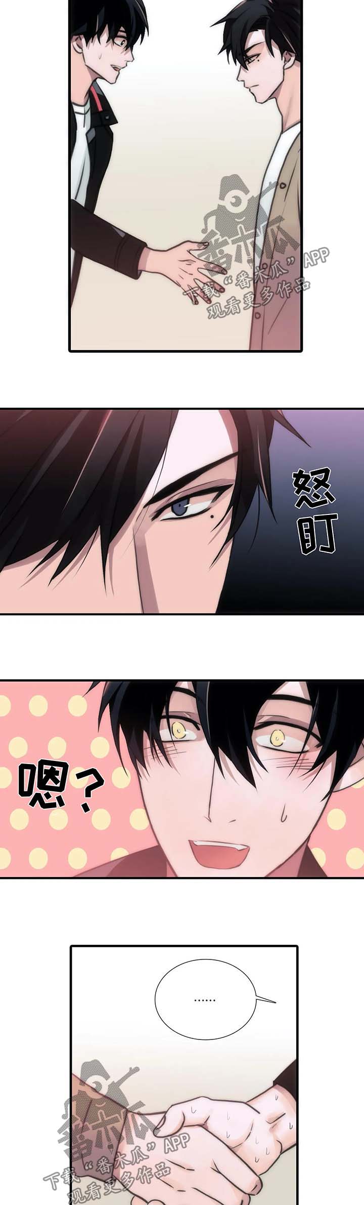 脑外伤觉醒周期漫画,第74章：家庭聚会3图