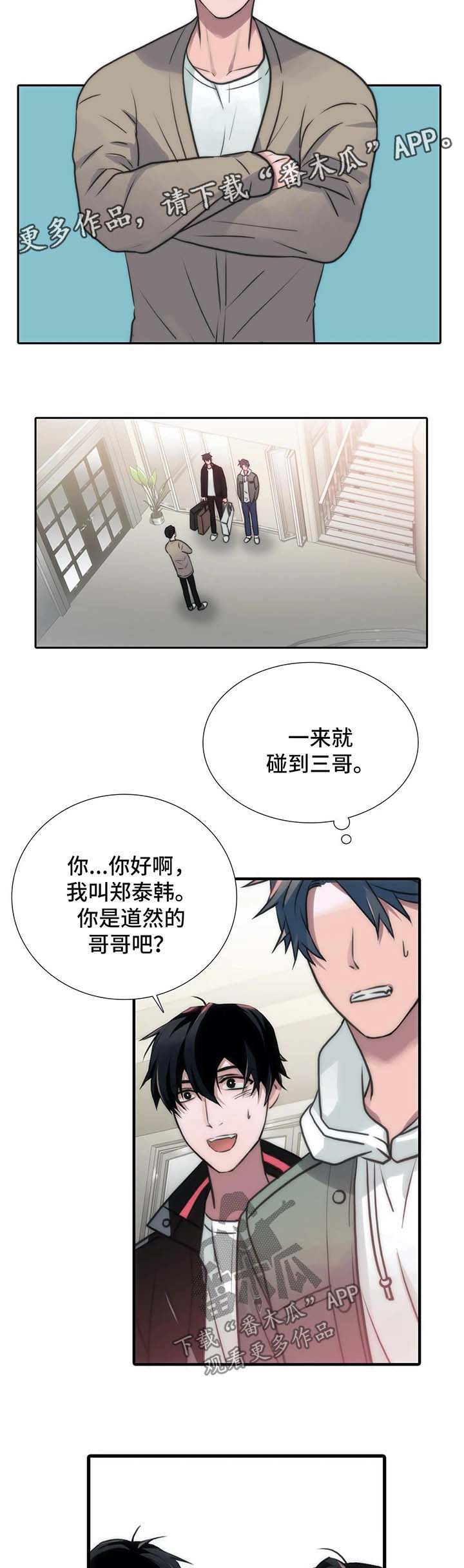 脑外伤觉醒周期漫画,第74章：家庭聚会2图