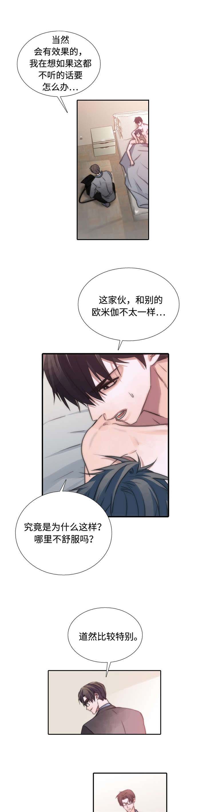 第24章：特别2