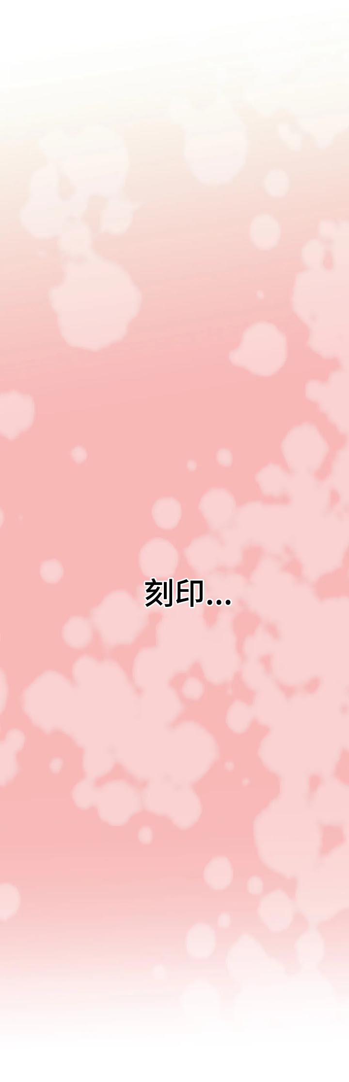 觉醒周期在线观看漫画,第89章：还想怎样5图
