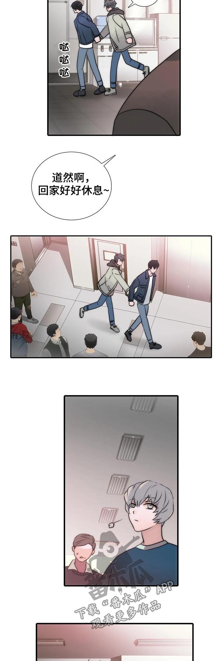 觉醒周期在线观看漫画,第89章：还想怎样2图
