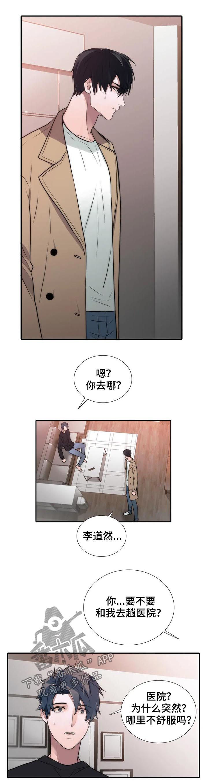 第90章：怀孕？3