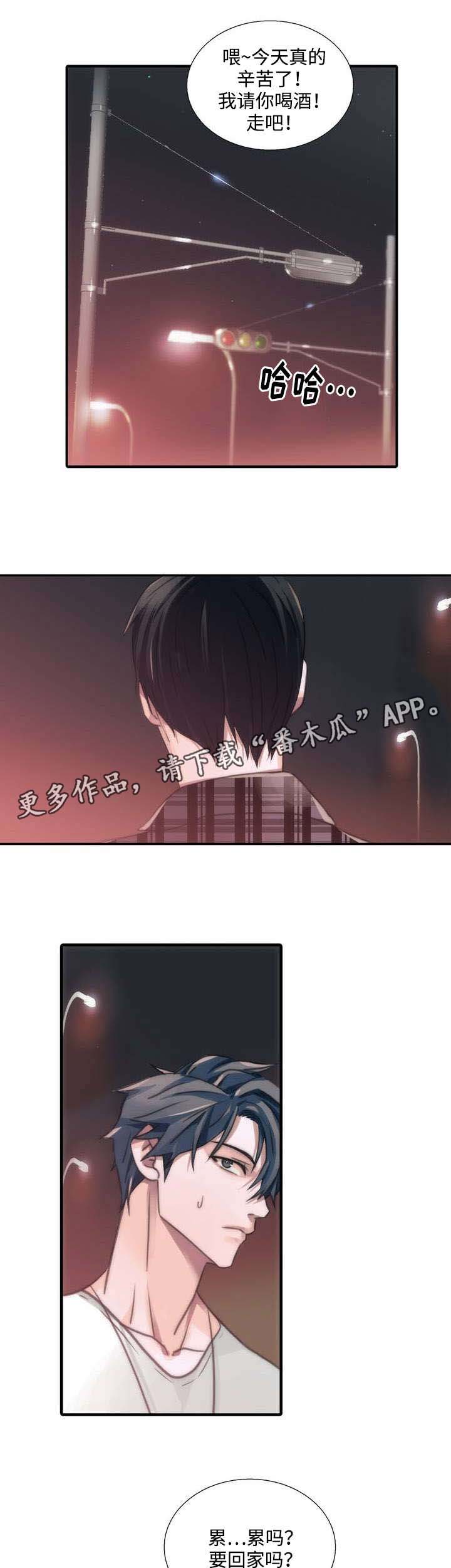 觉醒周期奇妙漫画免费阅读漫画,第38章：请求3图