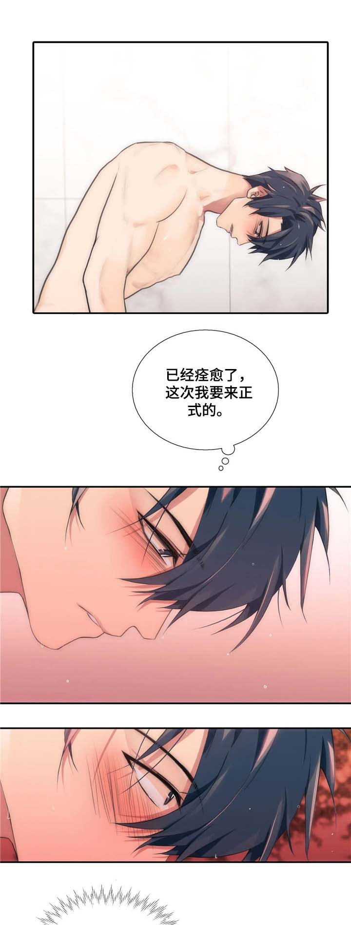 觉醒周期是快醒来了吗漫画,第71章：开头不错5图