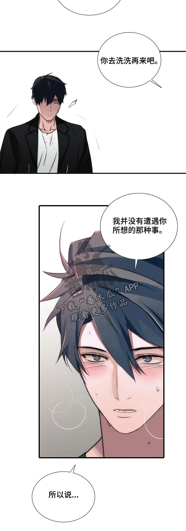 觉醒周期奇妙漫画免费阅读漫画,第85章：听话2图