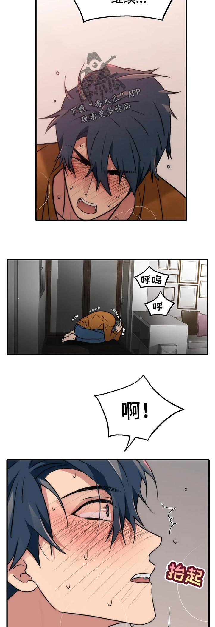 觉醒周期是快醒来了吗漫画,第111章：【第三季】狠话3图