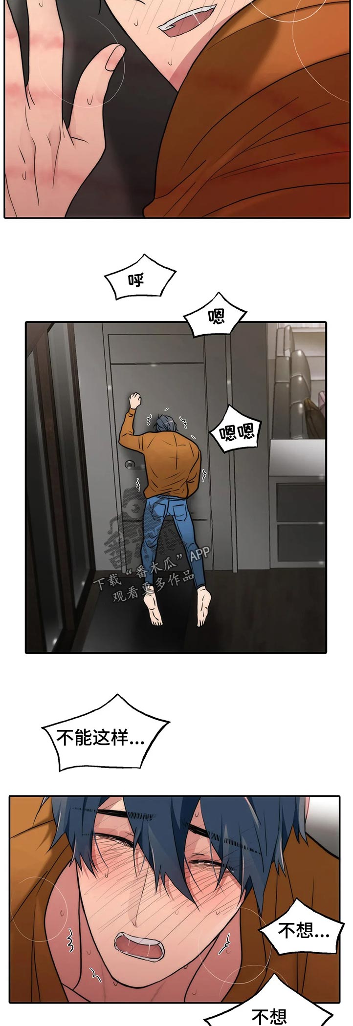觉醒周期是快醒来了吗漫画,第111章：【第三季】狠话5图