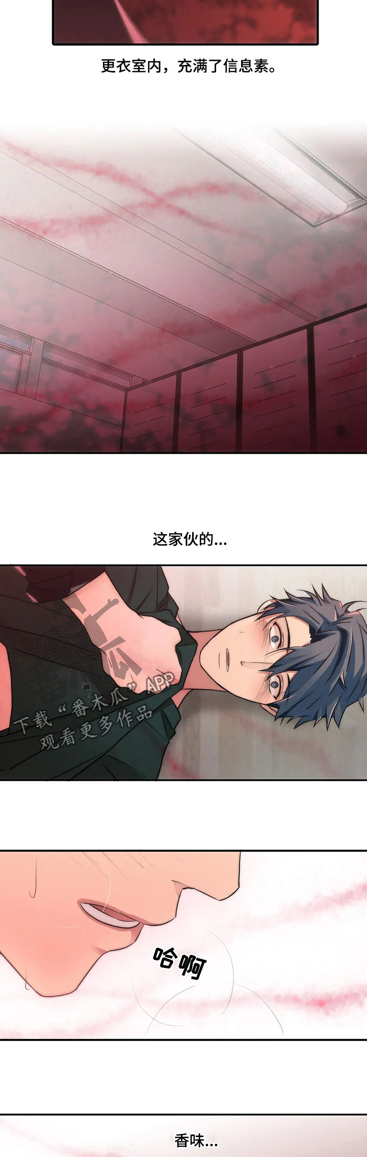 第82章：不能放任不管3