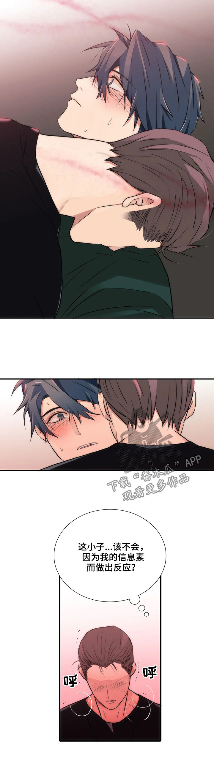 第82章：不能放任不管4