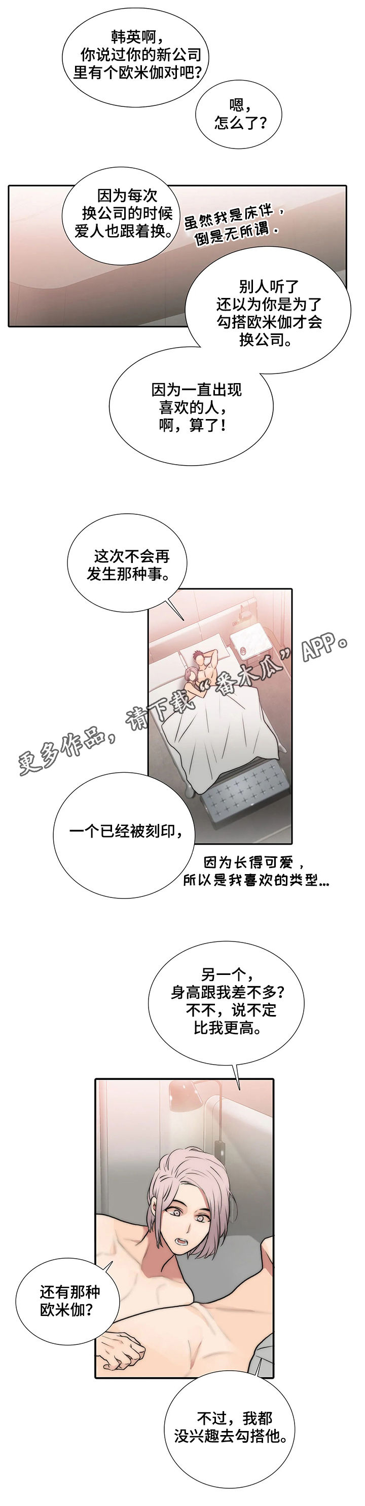 第82章：不能放任不管0