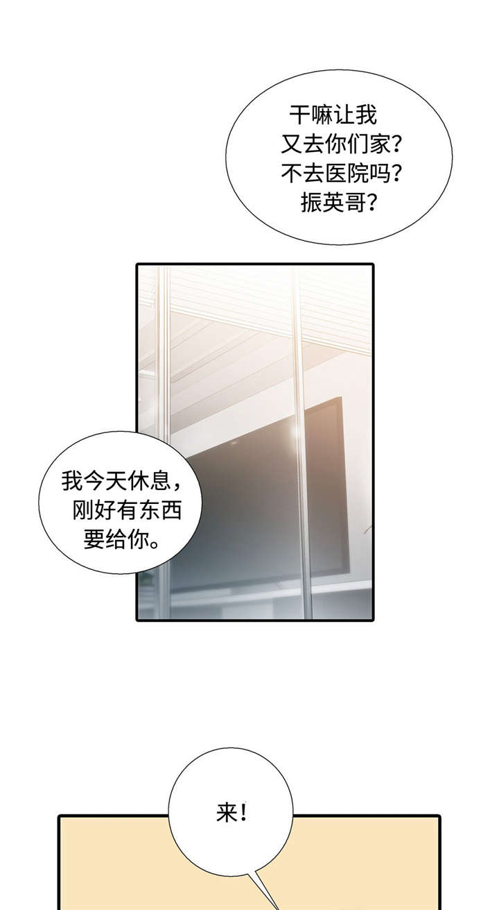 觉醒音乐漫画,第26章：定时炸弹1图