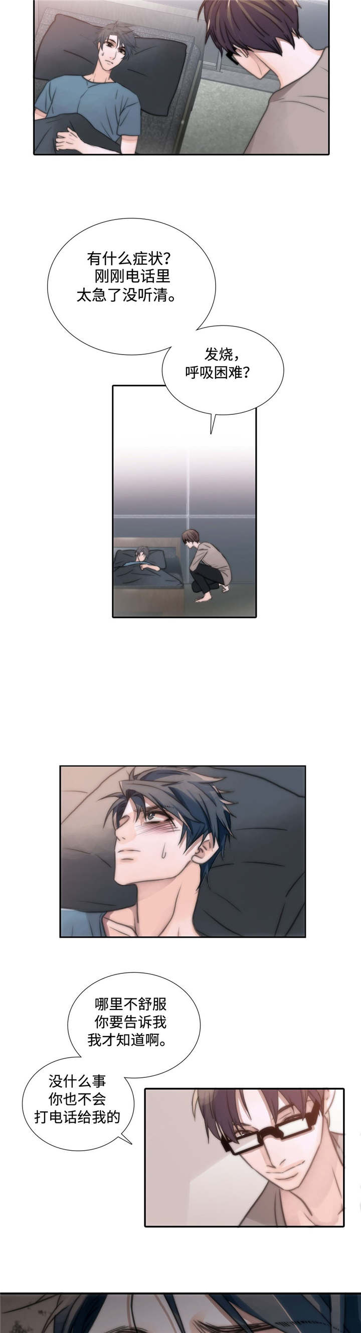 觉醒周期奇妙漫画免费阅读漫画,第3章：吃药4图