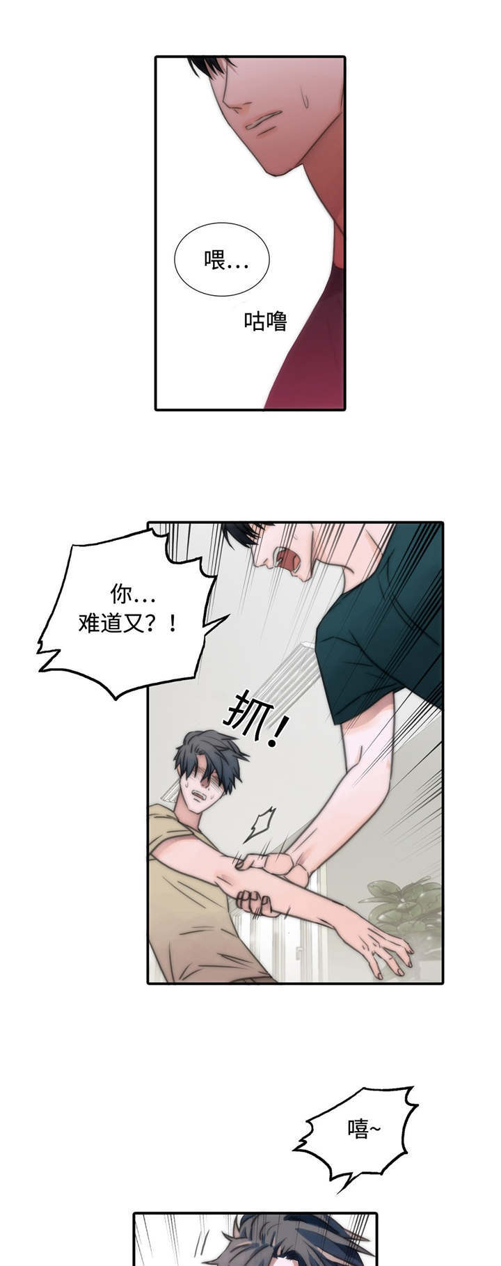 第11章：危险1
